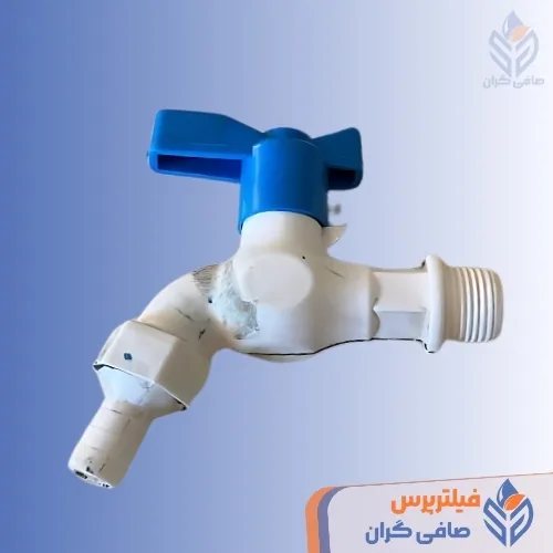 شیر پلاستیکی فیلترپرس